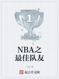 NBA֮Ѷ