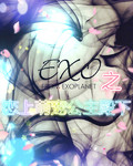 EXO֮ȳ蹫