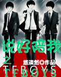 TFBOYS֮˵