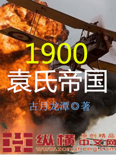 1900Ԭϵ۹